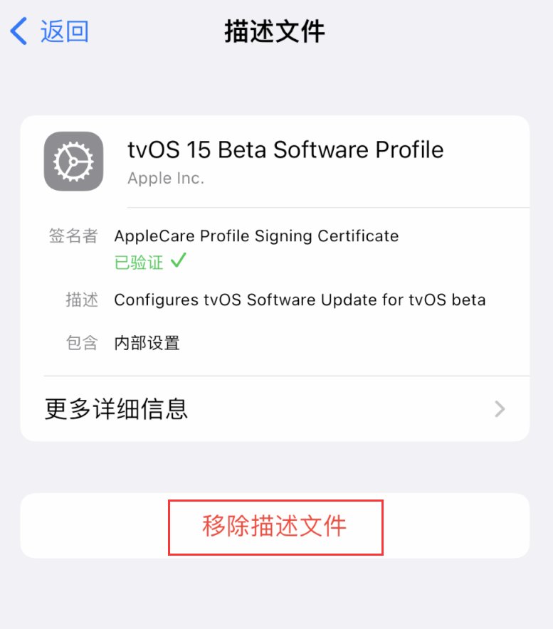 宁洱苹果手机维修分享iOS 16 屏蔽系统更新教程 