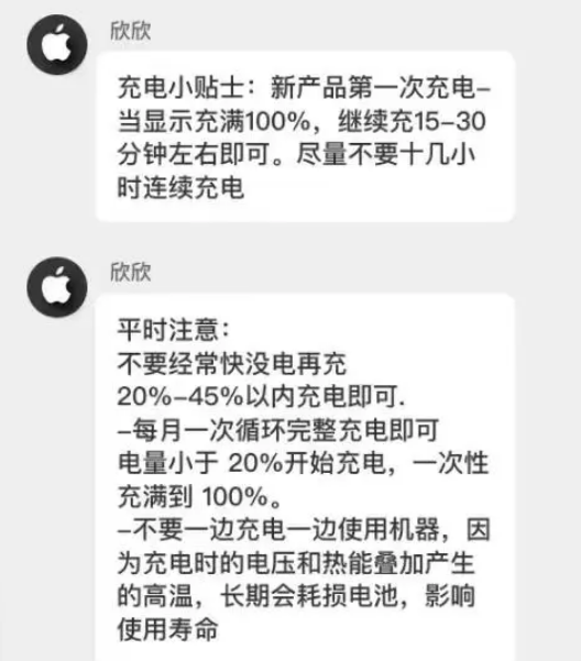 宁洱苹果14维修分享iPhone14 充电小妙招 