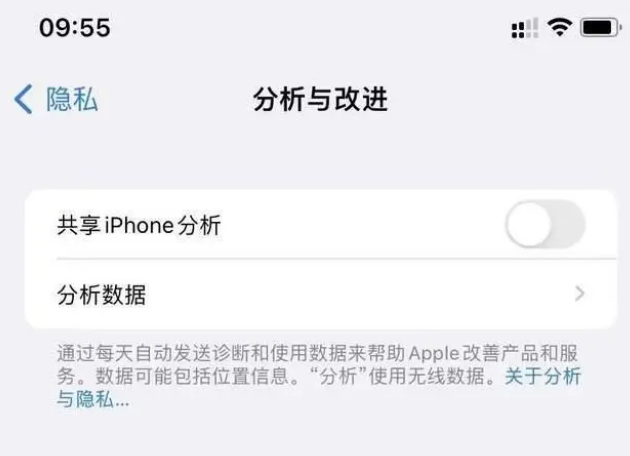 宁洱苹果手机维修分享iPhone如何关闭隐私追踪 