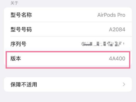 宁洱苹果手机维修分享AirPods pro固件安装方法 