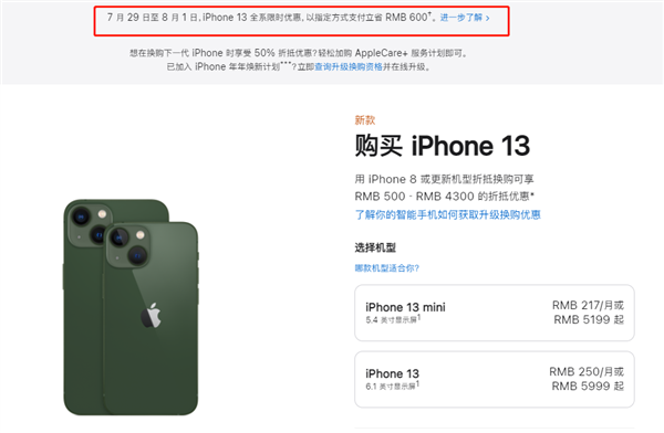 宁洱苹果13维修分享现在买iPhone 13划算吗 