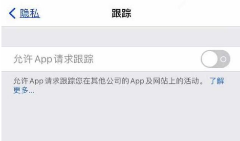 宁洱苹果13维修分享使用iPhone13时如何保护自己的隐私 