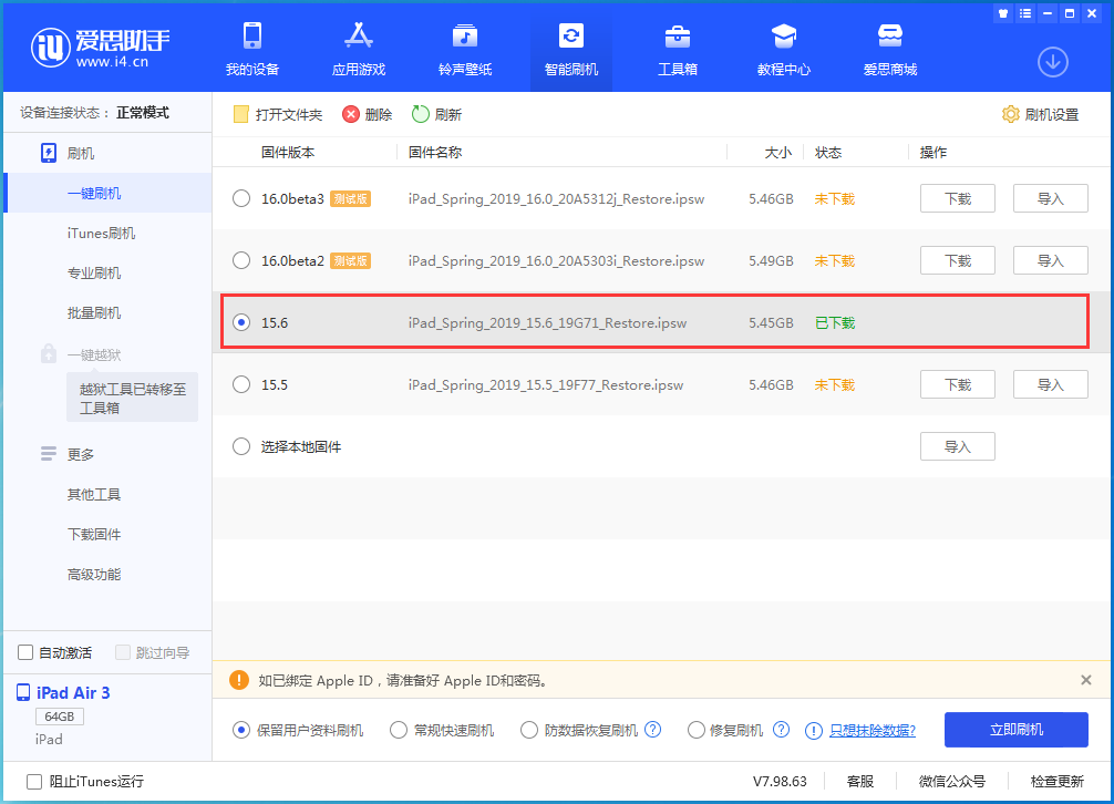 宁洱苹果手机维修分享iOS15.6正式版更新内容及升级方法 