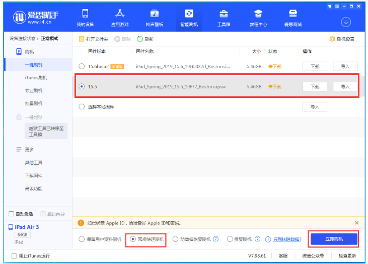 宁洱苹果手机维修分享iOS 16降级iOS 15.5方法教程 