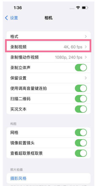 宁洱苹果13维修分享iPhone13怎么打开HDR视频 