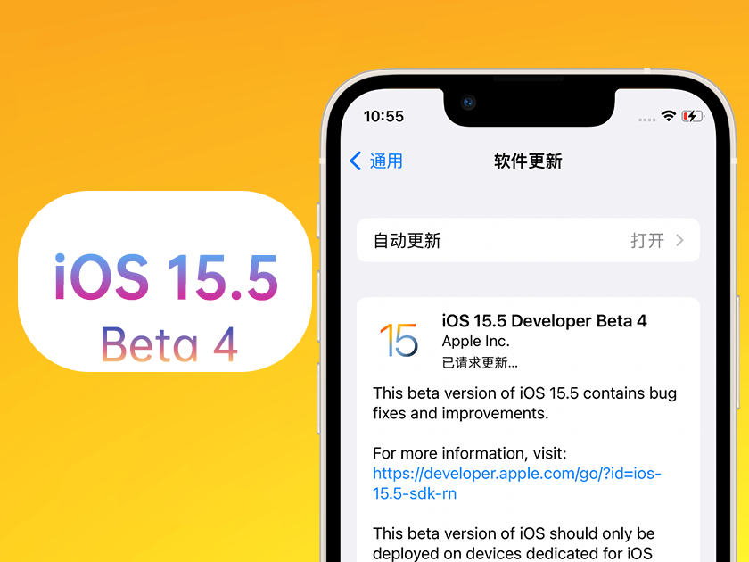 宁洱苹果手机维修分享iOS 15.5 Beta4优缺点汇总 