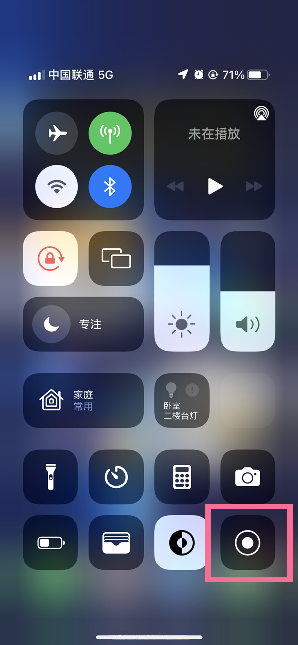 宁洱苹果13维修分享iPhone 13屏幕录制方法教程 