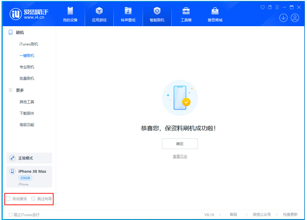 宁洱苹果手机维修分享iOS 17.4.1正式版升级 