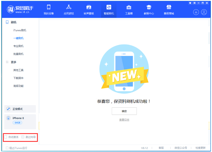 宁洱苹果手机维修分享iOS 17.0.2 正式版升级 