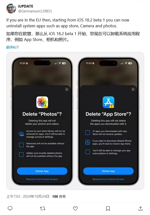 宁洱苹果手机维修分享iOS 18.2 支持删除 App Store 应用商店 