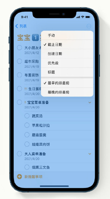 宁洱苹果手机维修分享iPhone 12 小技巧 