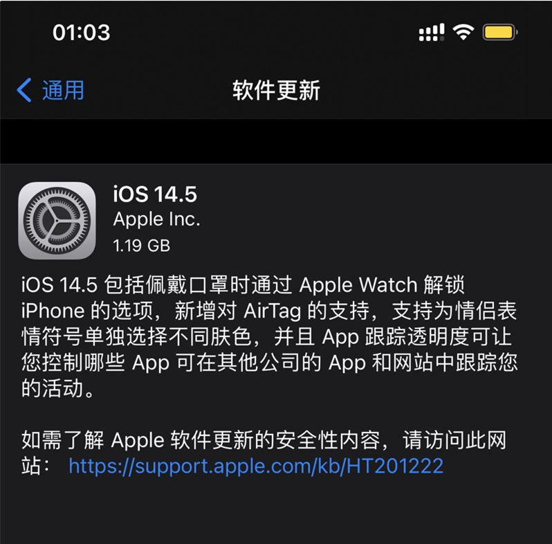 宁洱苹果手机维修分享iOS 14.5 正式版升级内容汇总 