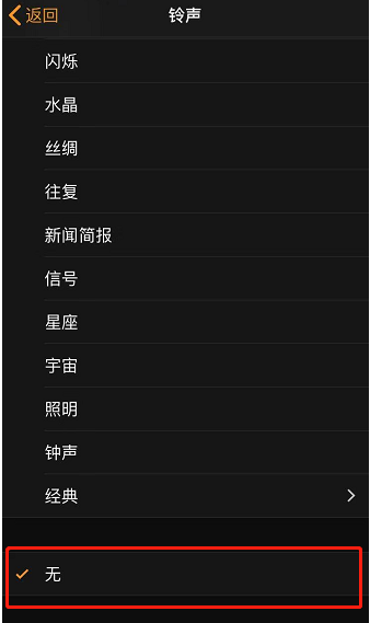 宁洱苹果手机维修分享iPhone 12闹钟如何设置为只震动 