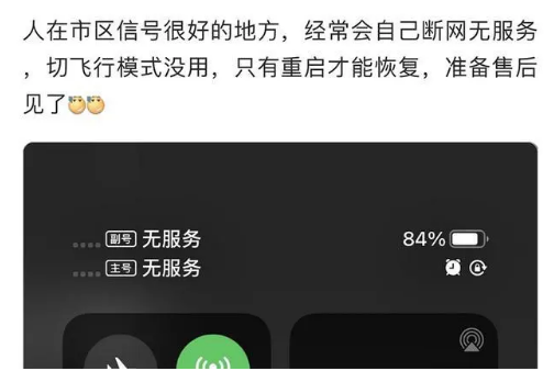宁洱苹果手机维修分享iPhone12经常进入无服务状态怎么办 