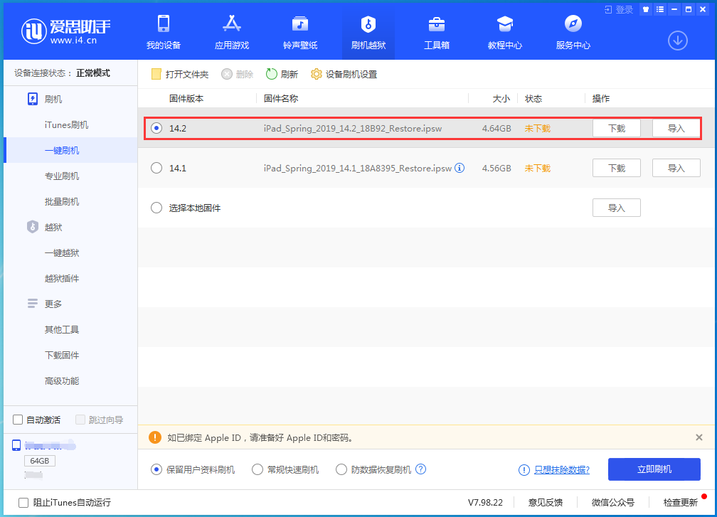 宁洱苹果手机维修分享老机型推荐升级iOS14.2正式版吗 