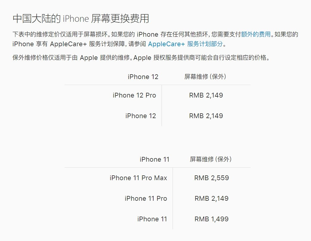 宁洱苹果手机维修分享iPhone 12/12 Pro 更换屏幕多少钱 