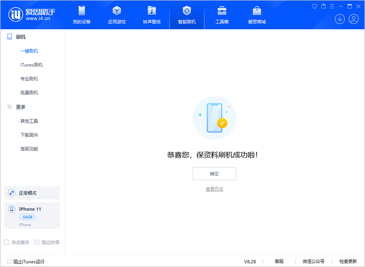 宁洱苹果手机维修分享iOS 17.7 RC版升级_iOS 17.7 RC版一键刷机教程 
