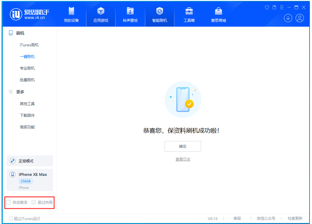 宁洱苹果手机维修分享iOS 17.5 RC版升级_iOS 17.5 RC版一键刷机教程 