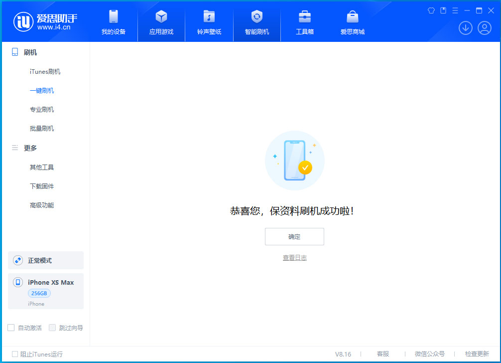 宁洱苹果手机维修分享iOS 17.5测试版升级_iOS 17.5测试版一键刷机教程 