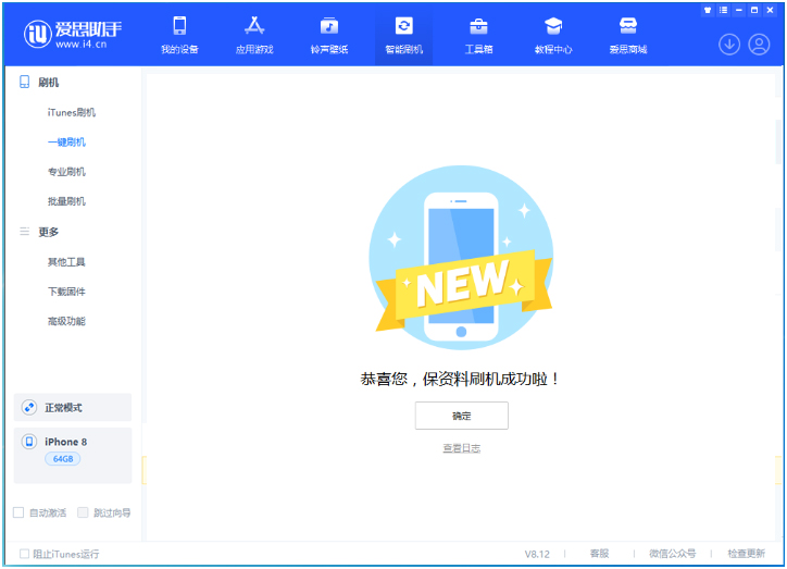 宁洱苹果手机维修分享iOS 16.7.3RC版升级_iOS 16.7.3 RC版一键刷机教程 