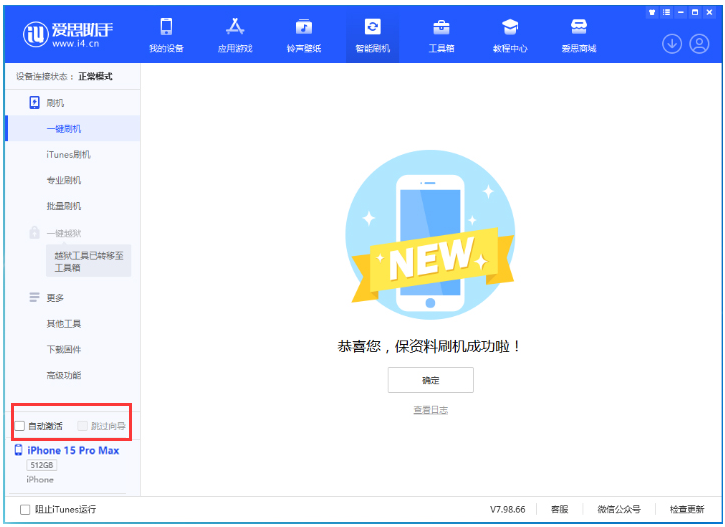 宁洱苹果手机维修分享iOS 17.1.2 正式版升级_iOS 17.1.2 正式版一键刷机教程 