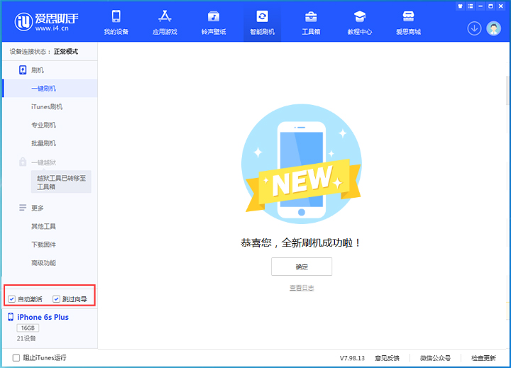 宁洱苹果手机维修分享iOS 15.7.8 正式版升级_iOS 15.7.8 正式版一键刷机教程 