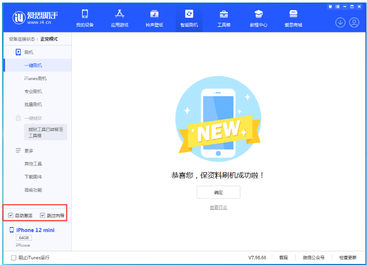 宁洱苹果手机维修分享iOS 16.6 RC版升级_iOS 16.6 RC版一键刷机教程 