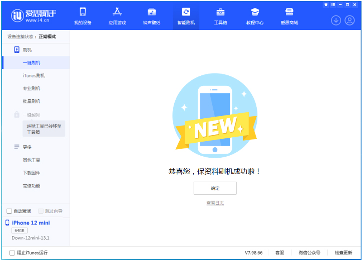 宁洱苹果手机维修分享iOS 17测试版升级_iOS 17测试版一键刷机教程 