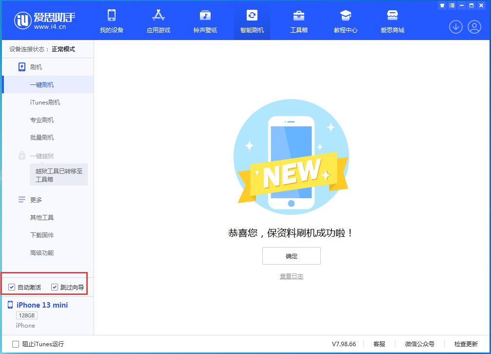宁洱苹果手机维修分享iOS 16 正式版升级_iOS iOS 16 正式版一键刷机教程 