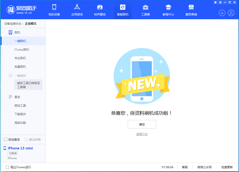 宁洱苹果手机维修分享iOS 16 RC版升级_iOS 16 RC版一键刷机教程 