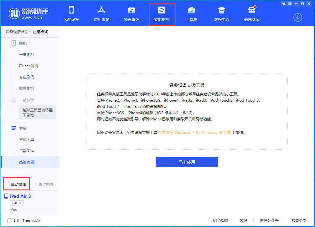 宁洱苹果手机维修分享iOS 15.1 正式版升级_iOS 15.1 正式版一键刷机教程 