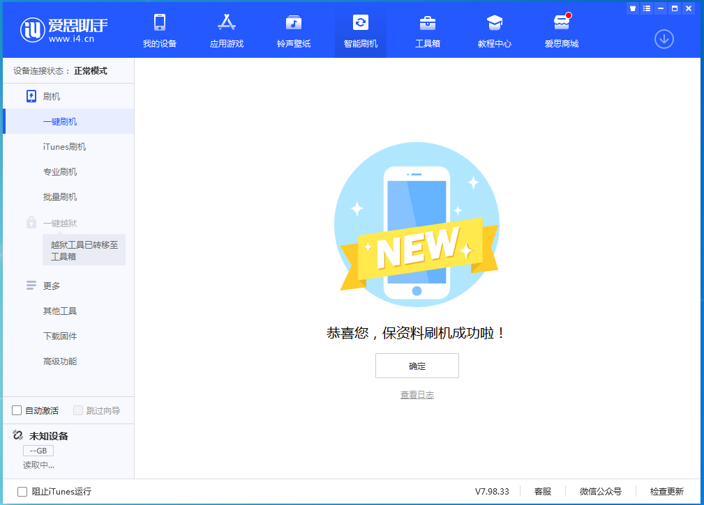 宁洱苹果手机维修分享iOS 15.0.2 正式版升级_iOS 15.0.2 正式版一键刷机教程 