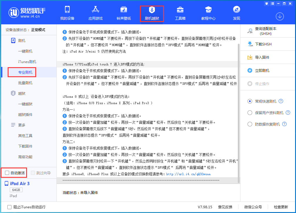宁洱苹果手机维修分享iOS 14.5 测试版_iOS 14.5 测试版一键刷机教程 