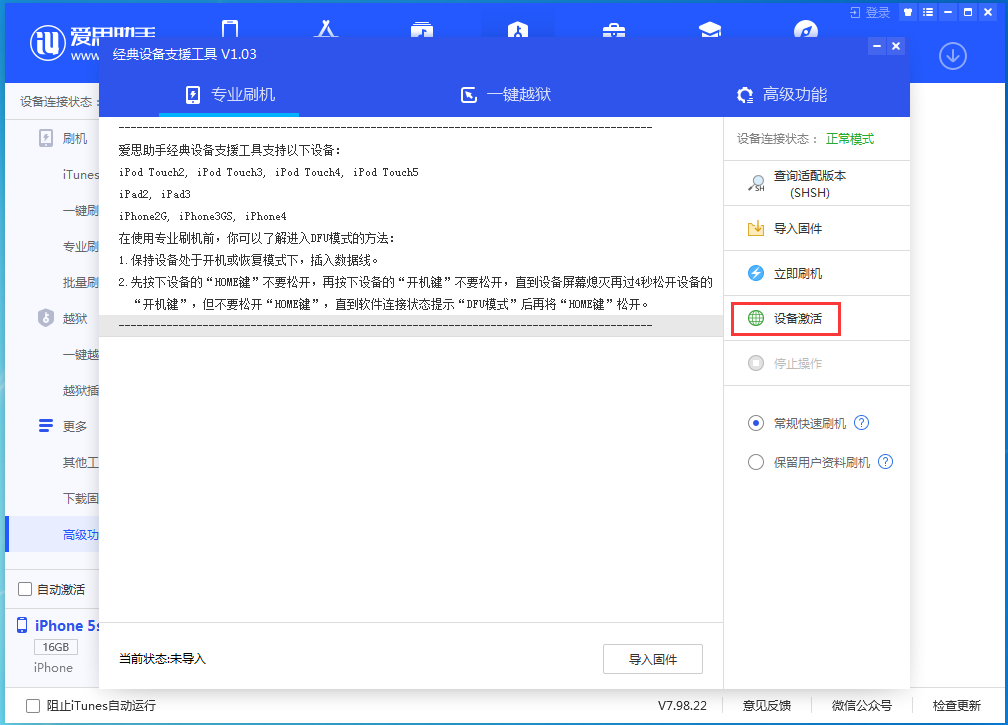 宁洱苹果手机维修分享iOS 12.4.9正式版_iOS 12.4.9 正式版一键刷机教程 