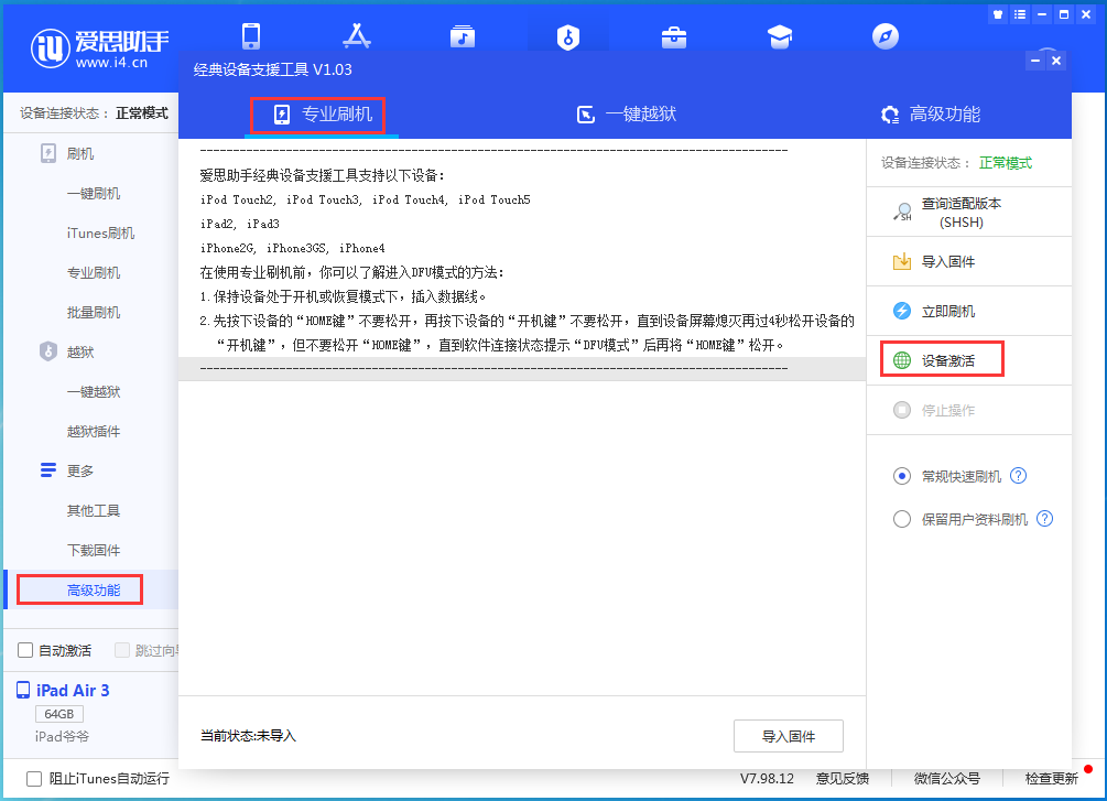 宁洱苹果手机维修分享iOS 14.2正式版_iOS 14.2正式版一键刷机教程 