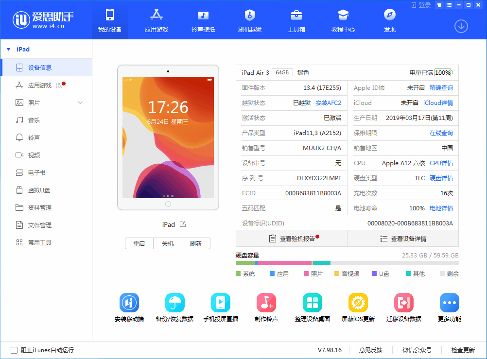 宁洱苹果手机维修分享iOS 14 测试版_iOS 14 测试版一键刷机教程 