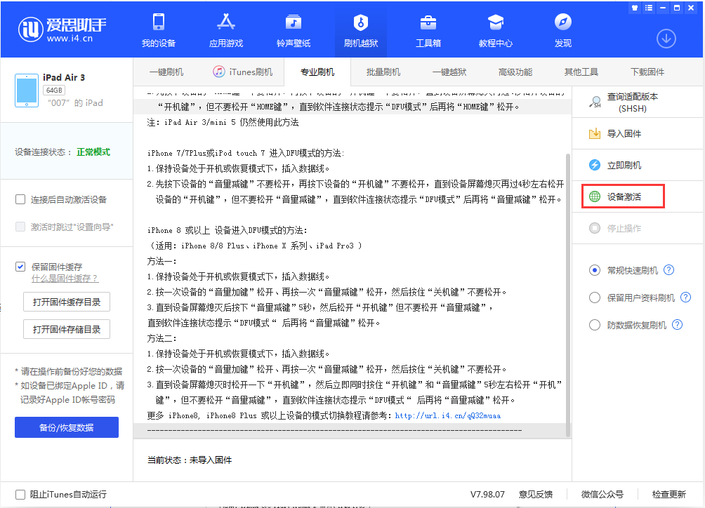宁洱苹果手机维修分享iOS 13.2.2正式版_iOS 13.2.2 正式版一键刷机教程 