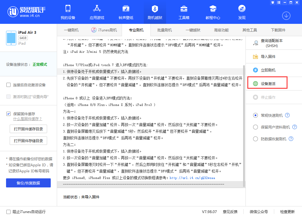 宁洱苹果手机维修分享iOS 13.3 测试版_iOS 13.3 测试版一键刷机教程 