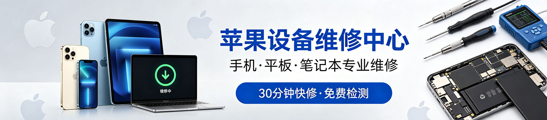宁洱苹果手机维修服务地址查询